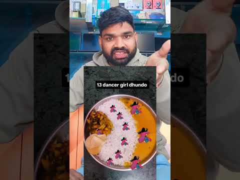 can you find the 13 dancing girls…? बताओ 99% fail #mr_puri #mrpuri #explorepurist mrpuri