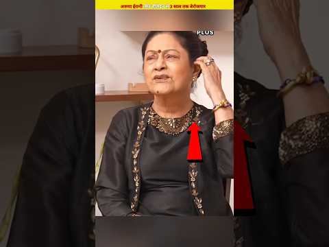 अरुणा ईरानी लीड हीरोइन से 3 साल तक बेरोजगार | Bollywood Untold Story#arunairani#shortsvideo