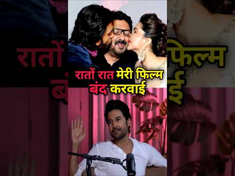 फिल्म से निकल फेंका | Actor Exposed Dirtiness of Bollywood | #bollywood #shorts #bollywoodnews