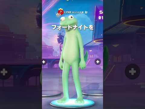 フォートナイトをより楽しむ方法😍 #shorts