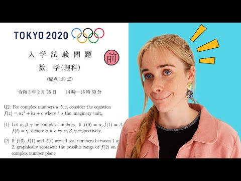 INSANE exam questions from the University of Tokyo